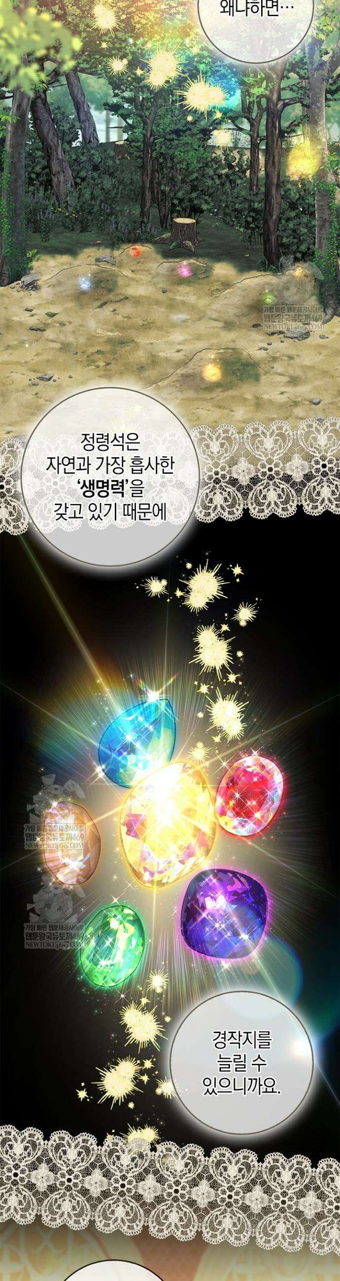 육아물 엄마는 꼭 죽어야 하나요? 69화 6