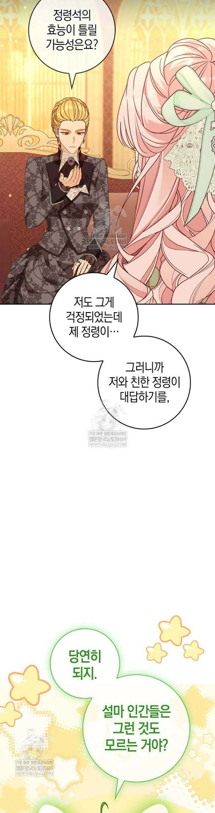 육아물 엄마는 꼭 죽어야 하나요? 69화 7