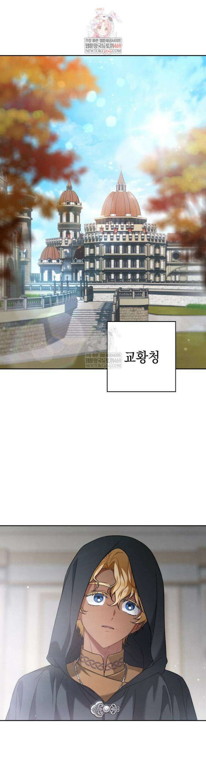 결혼 장사2 ~잊히지 않을 노래~ 47화 1
