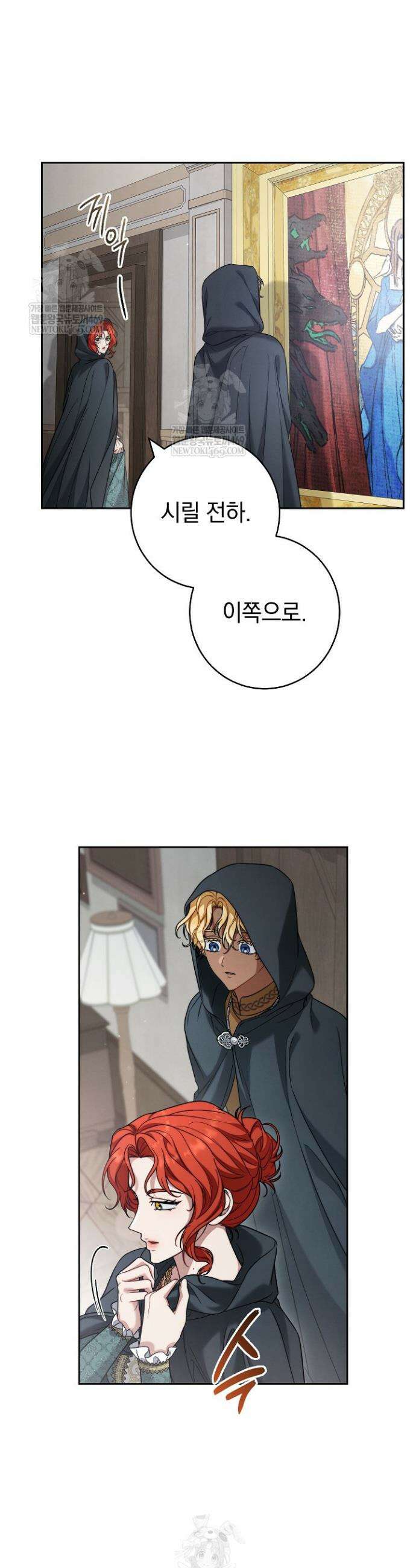 결혼 장사2 ~잊히지 않을 노래~ 47화 2