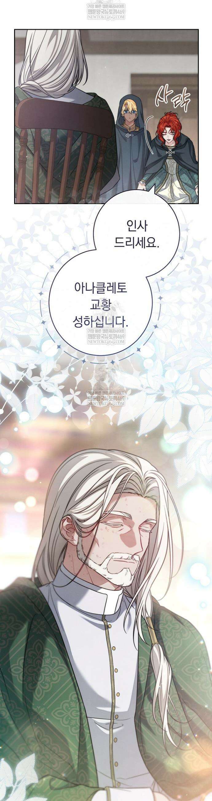 결혼 장사2 ~잊히지 않을 노래~ 47화 3