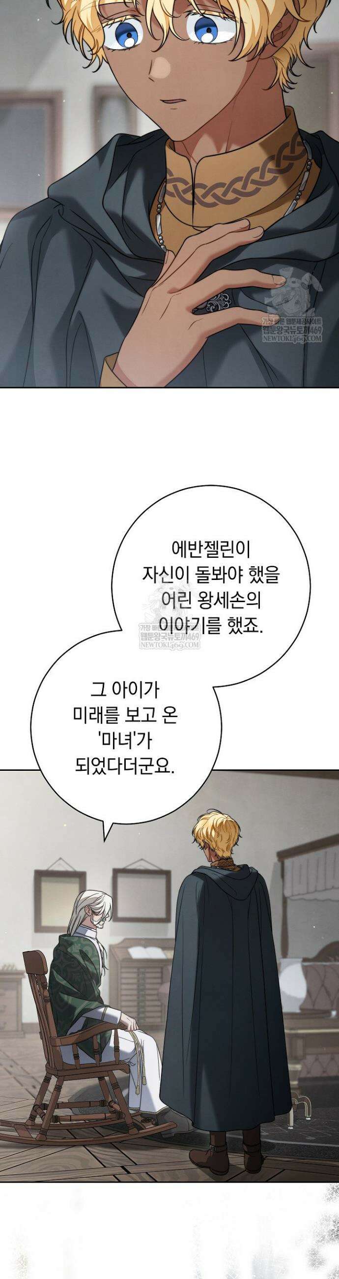 결혼 장사2 ~잊히지 않을 노래~ 47화 6