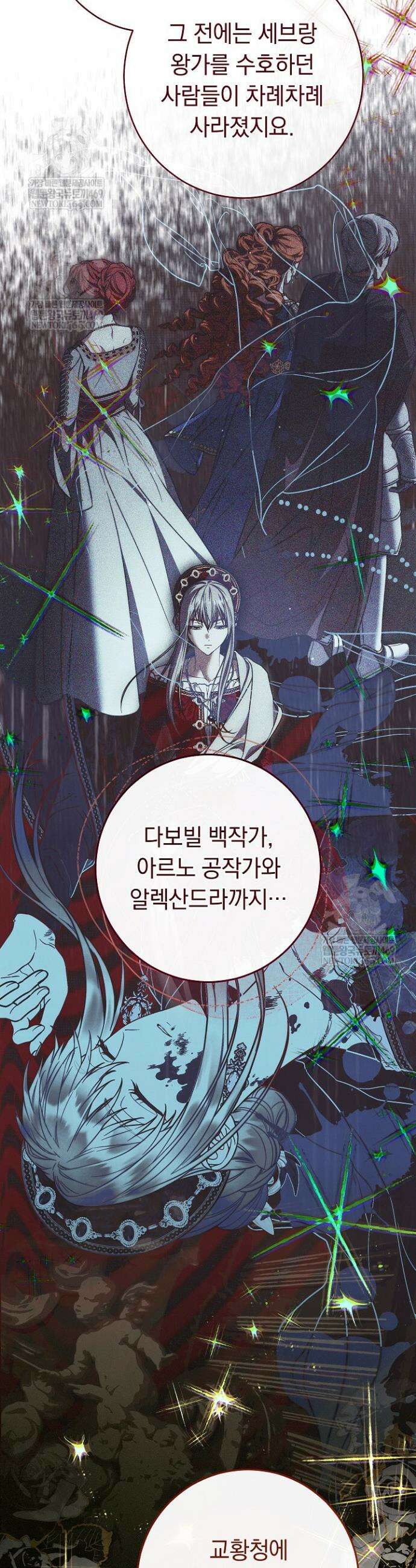결혼 장사2 ~잊히지 않을 노래~ 47화 11