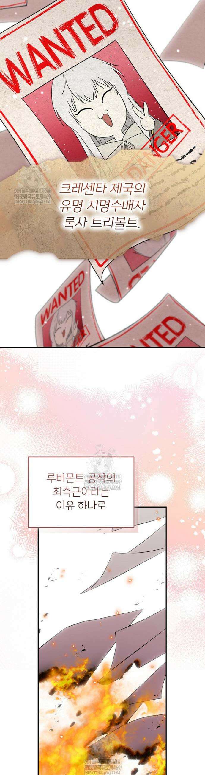 남주의 엄마가 되어버렸다 외전 1화 7