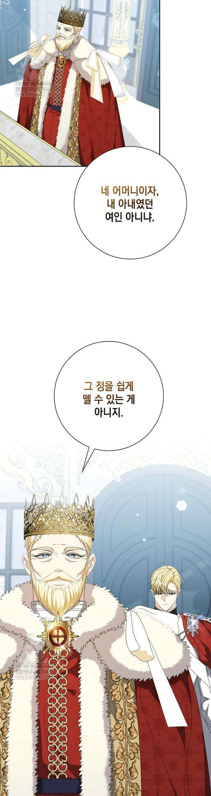 원작을 비틀려다 북부 대공을 유혹해버렸다 53화 5