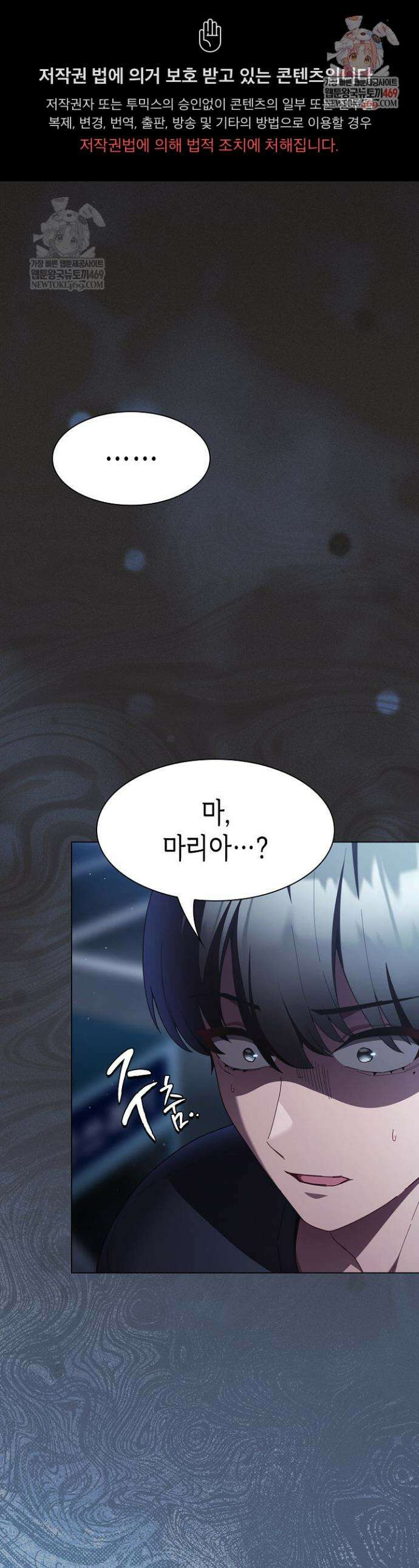 믿으세요! 처음을 바칠지어니 44화 1