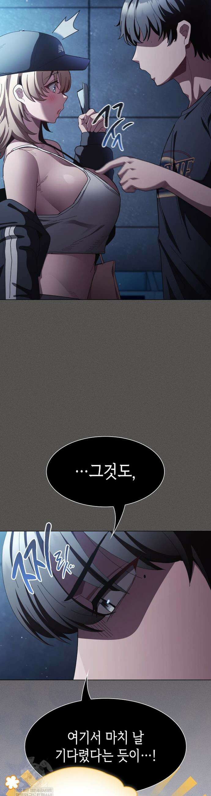 믿으세요! 처음을 바칠지어니 44화 6