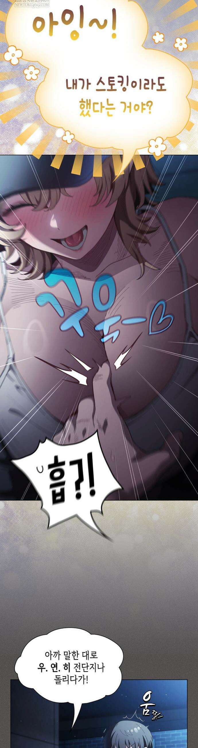 믿으세요! 처음을 바칠지어니 44화 7