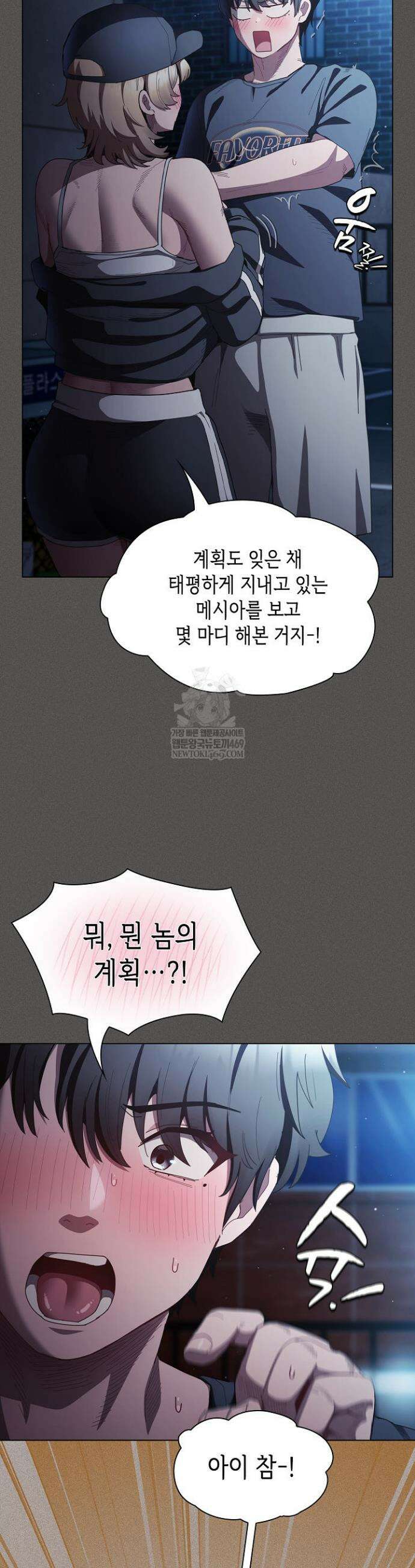 믿으세요! 처음을 바칠지어니 44화 8
