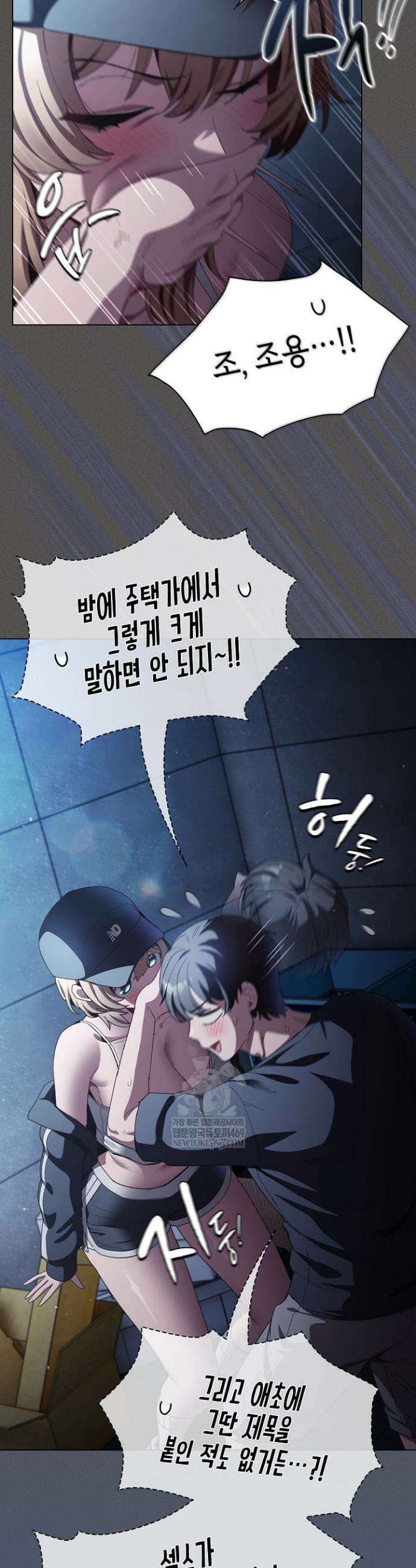 믿으세요! 처음을 바칠지어니 44화 10