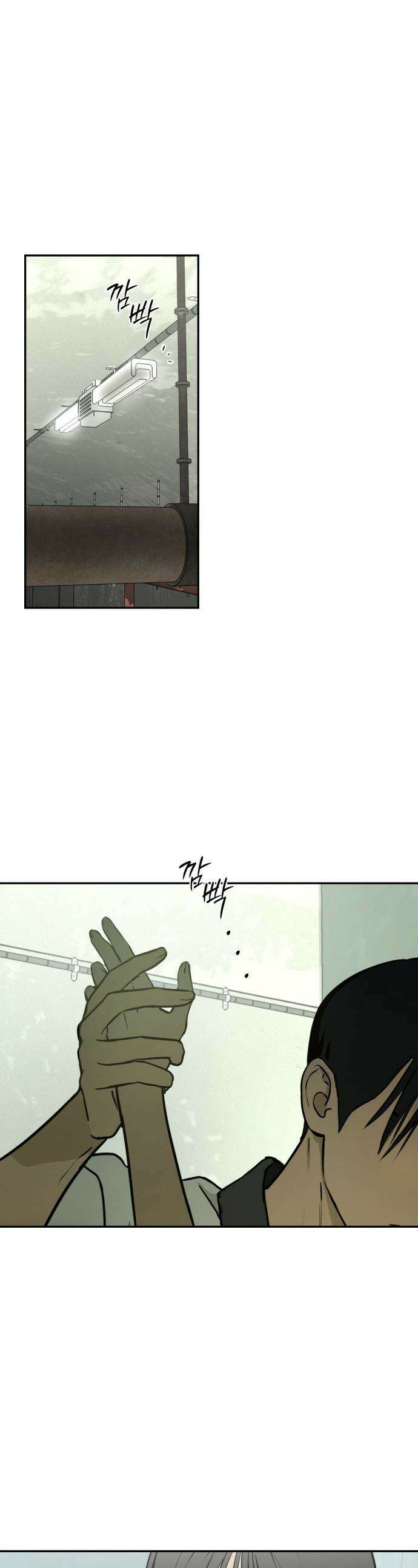 벙커의 낮 - 11화 1