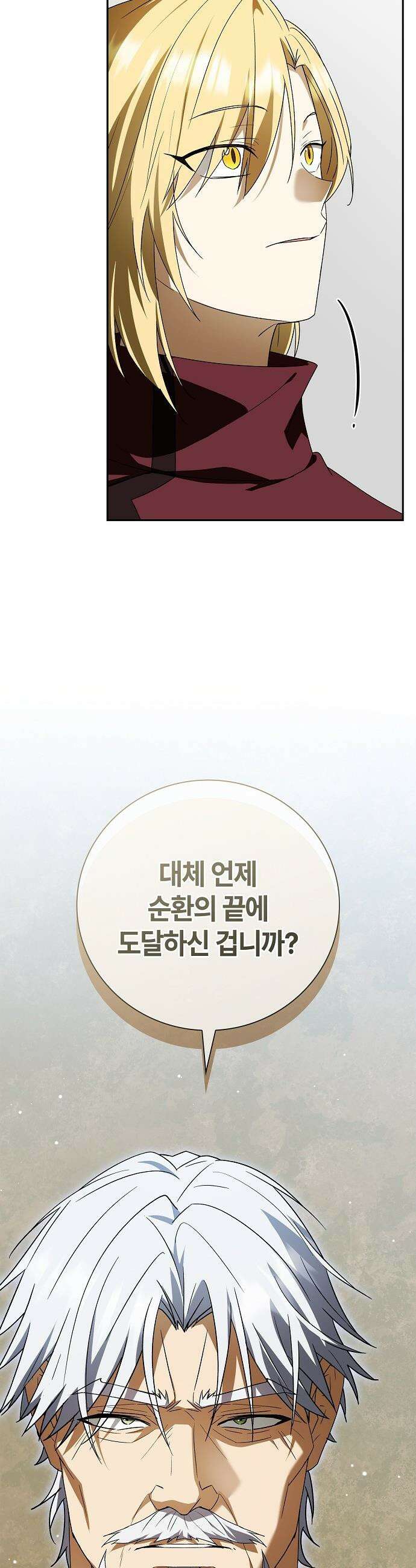 환생했더니 대공의 셋째 아들 - 17화 3