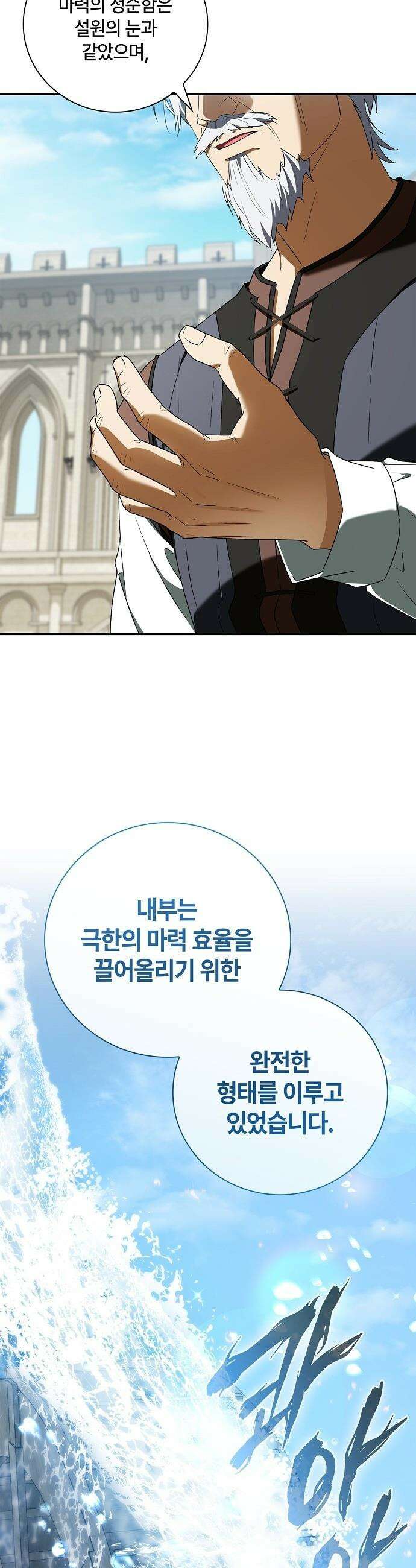환생했더니 대공의 셋째 아들 - 17화 5