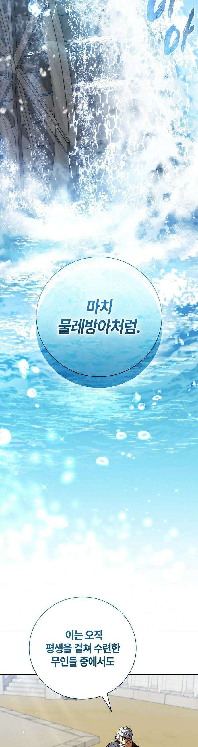 환생했더니 대공의 셋째 아들 - 17화 6