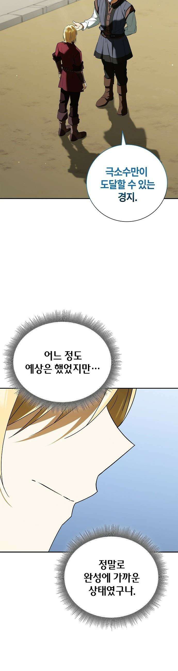 환생했더니 대공의 셋째 아들 - 17화 7