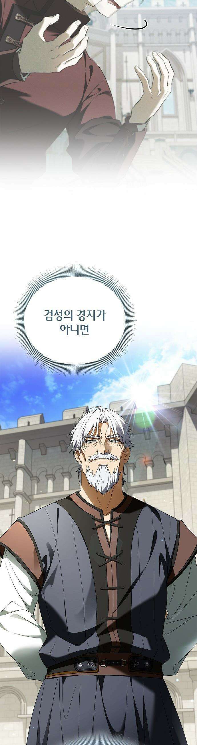환생했더니 대공의 셋째 아들 - 17화 9