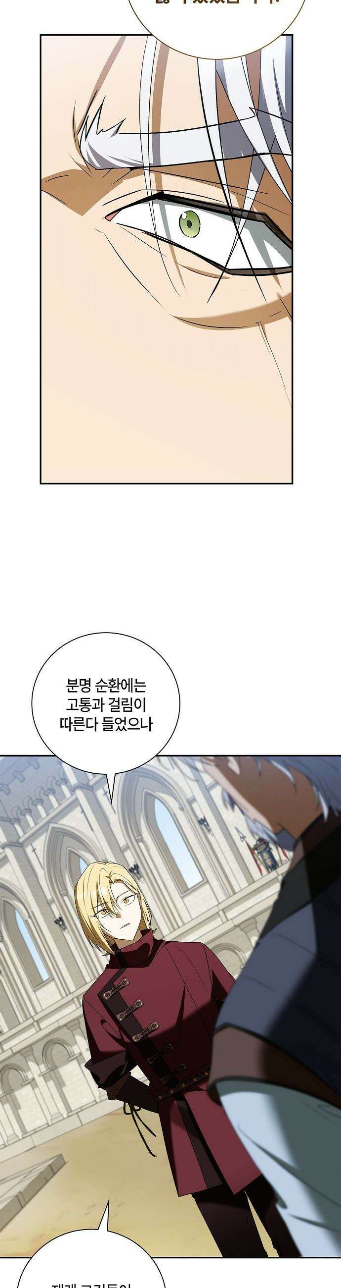 환생했더니 대공의 셋째 아들 - 17화 11