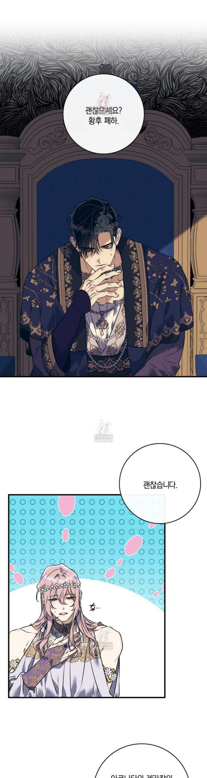백야의 꽃길 20화 1