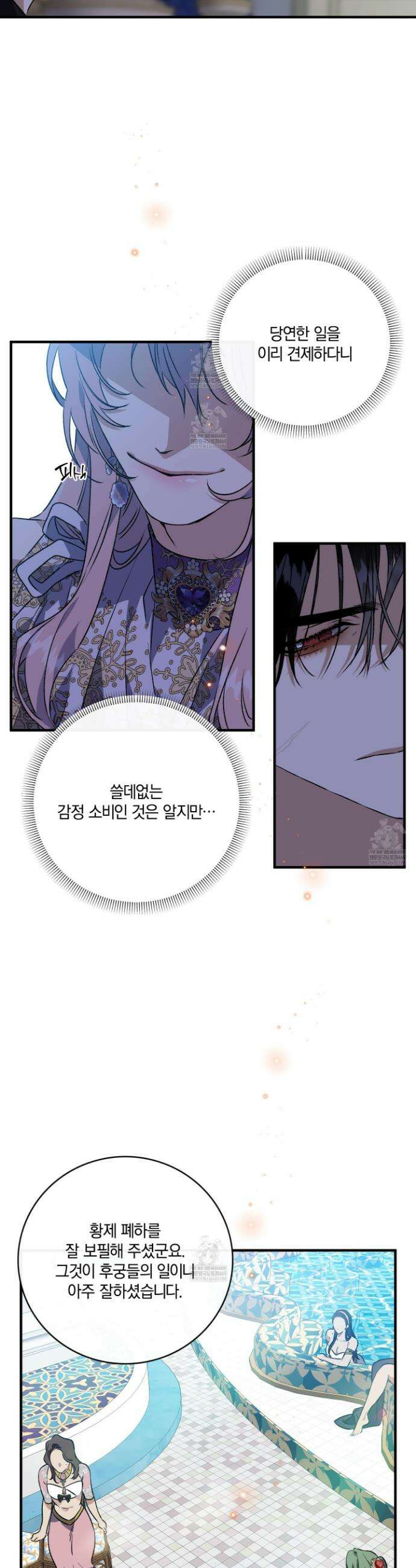 백야의 꽃길 20화 5