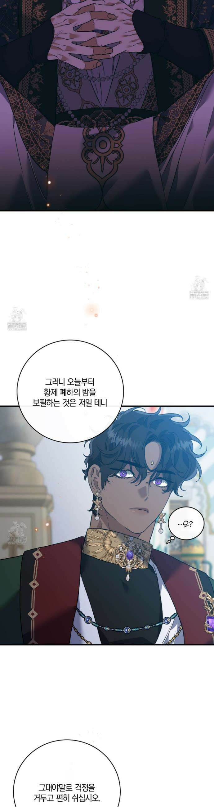 백야의 꽃길 20화 7