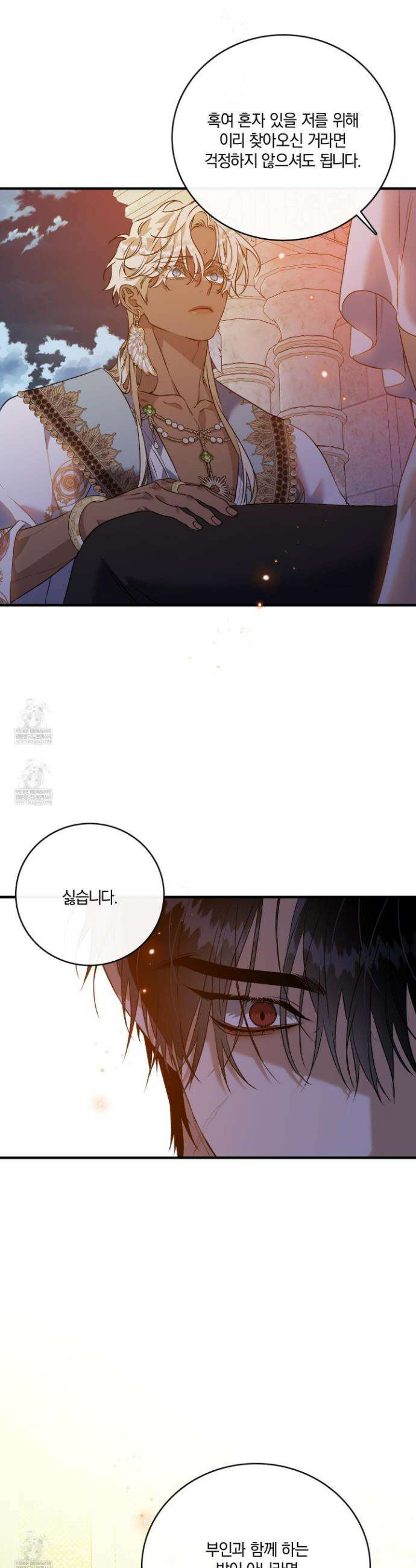 백야의 꽃길 20화 13