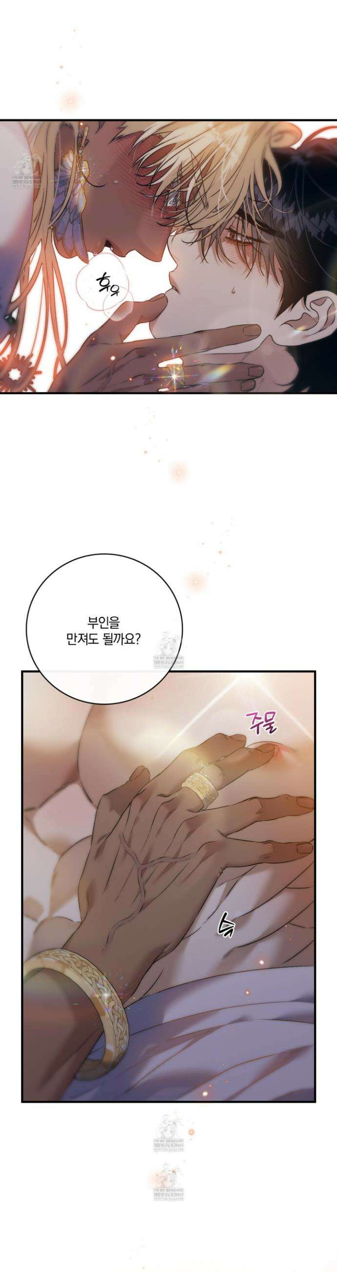 백야의 꽃길 20화 20