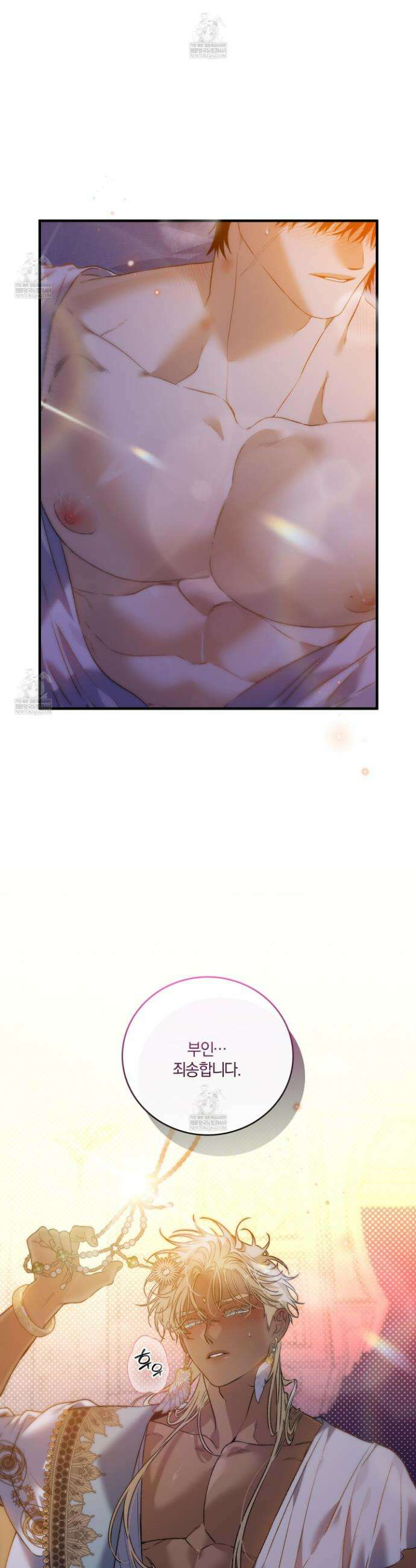 백야의 꽃길 20화 25