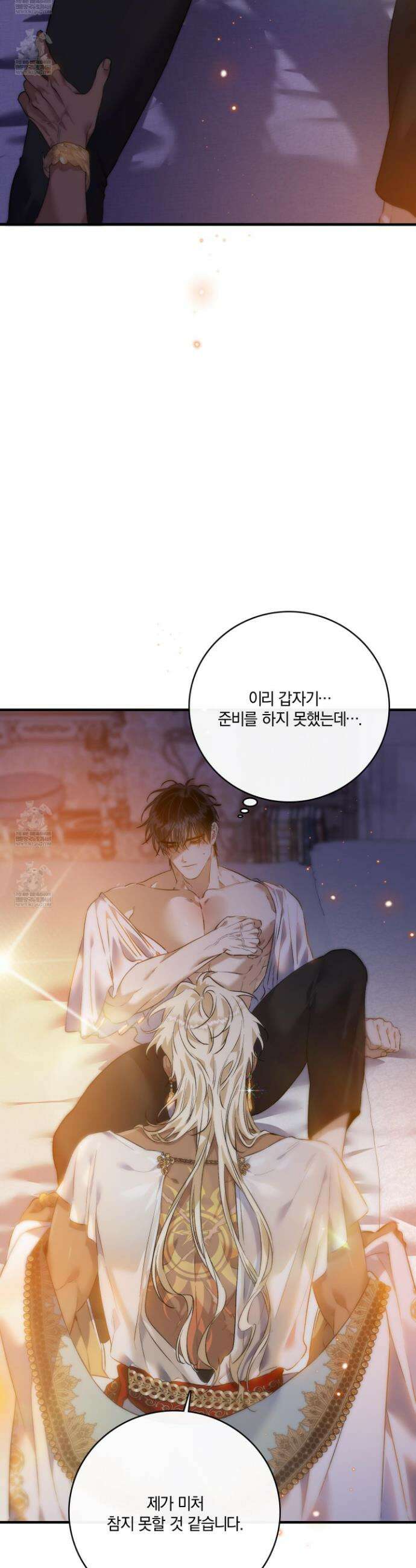 백야의 꽃길 20화 27