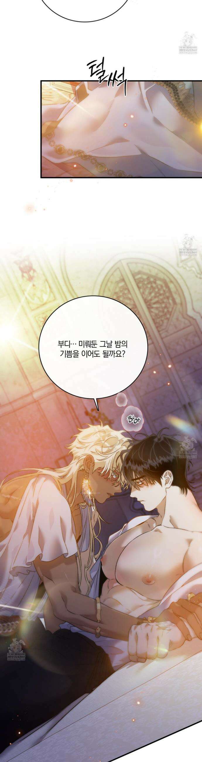 백야의 꽃길 20화 28