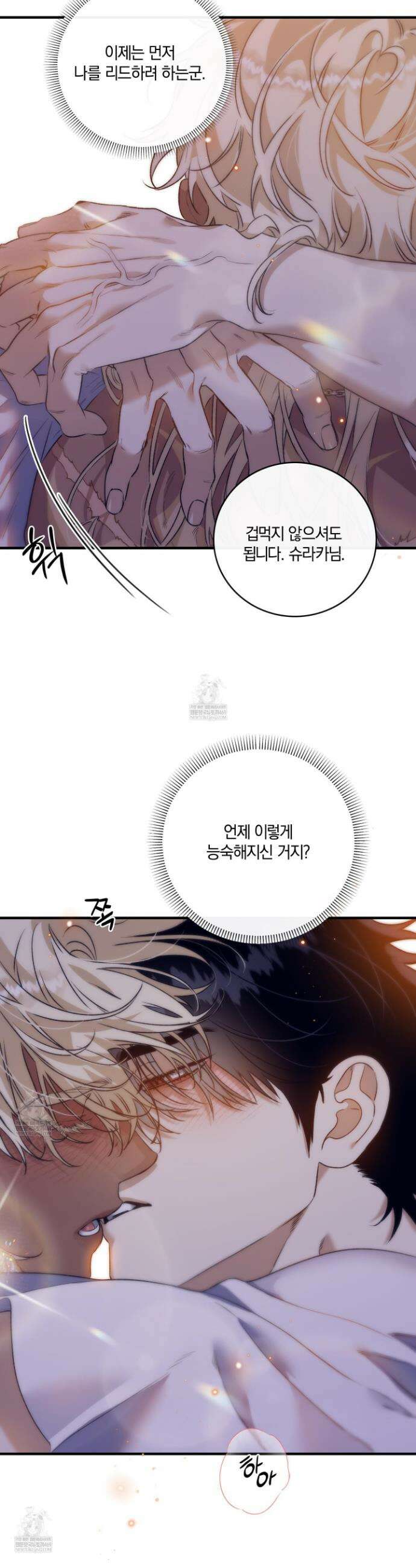 백야의 꽃길 20화 30