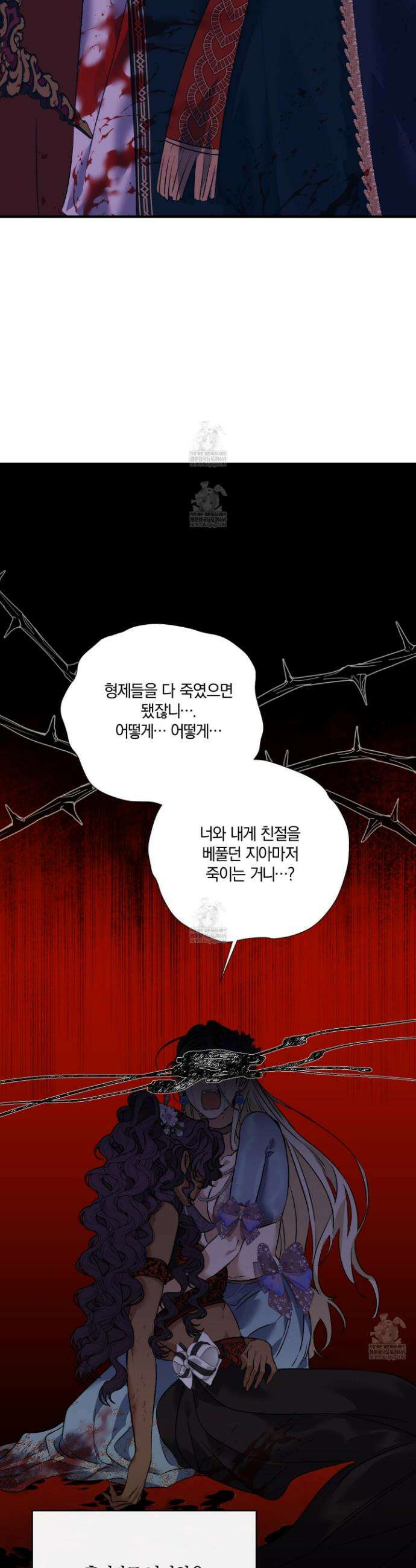 백야의 꽃길 20화 36