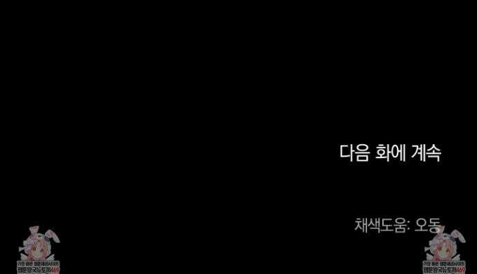 백야의 꽃길 20화 38