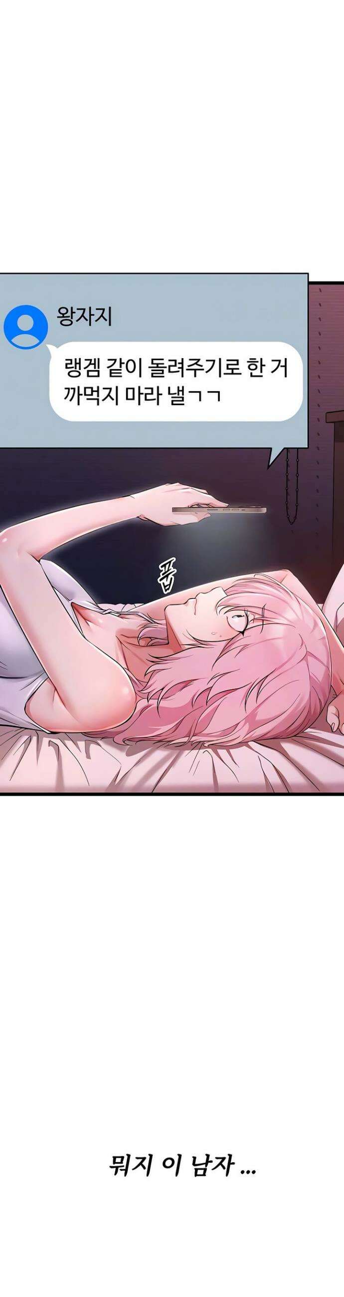 오곡 리부트 5화 7