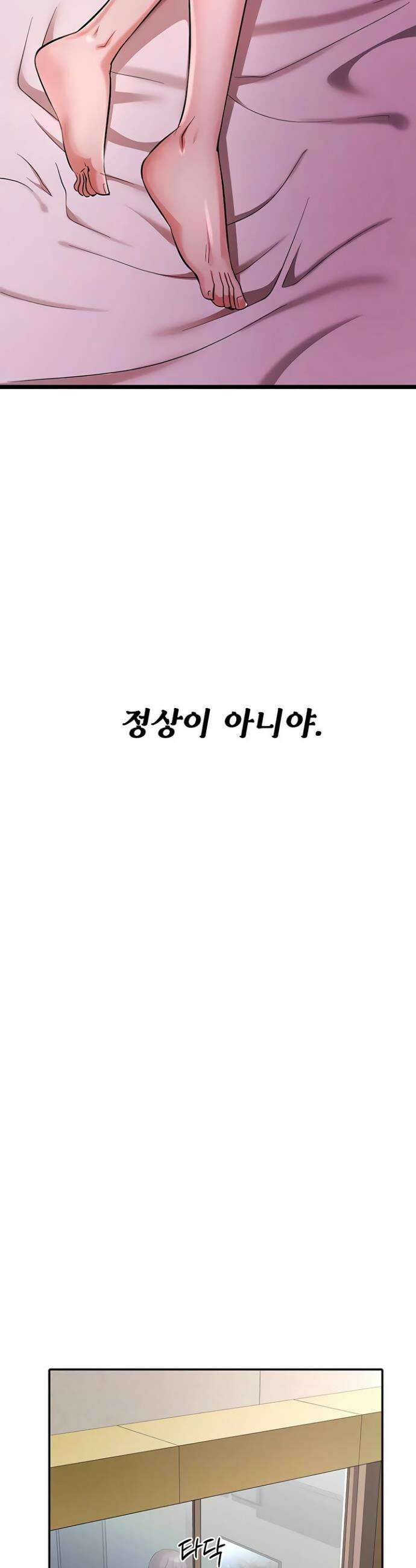 오곡 리부트 5화 9