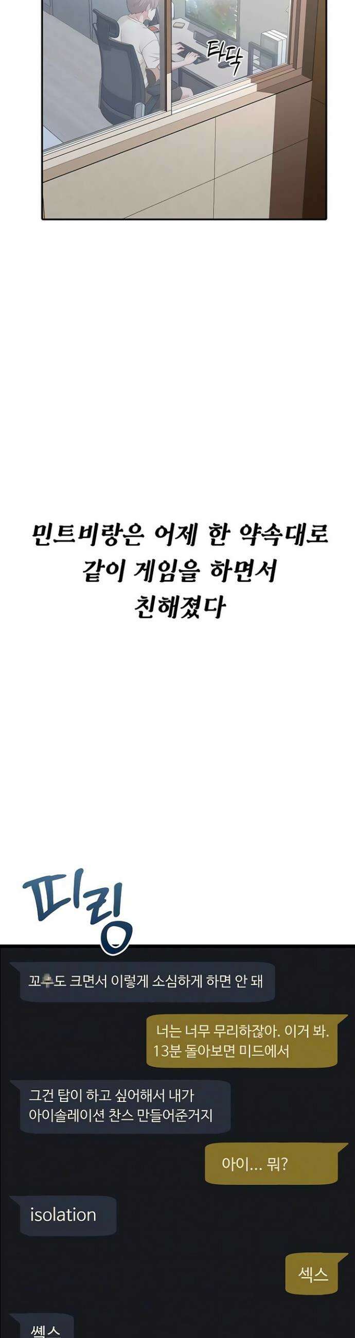 오곡 리부트 5화 10