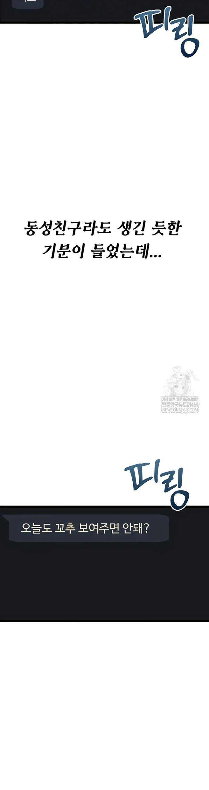 오곡 리부트 5화 11