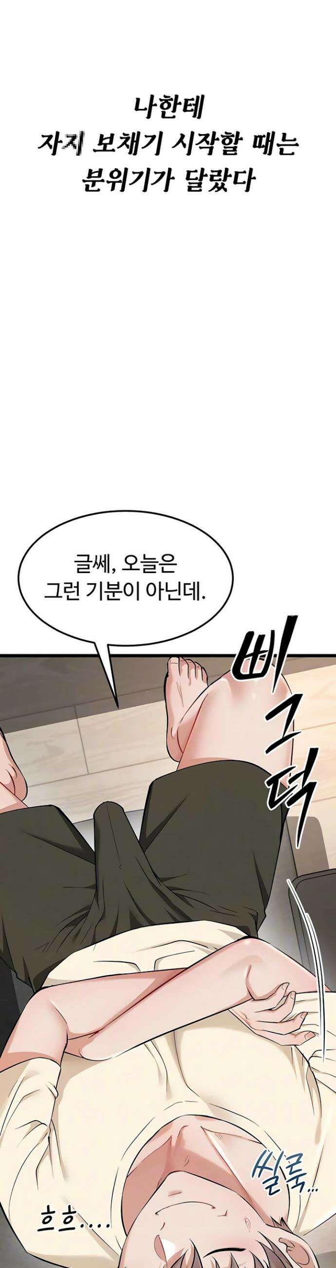 오곡 리부트 5화 12