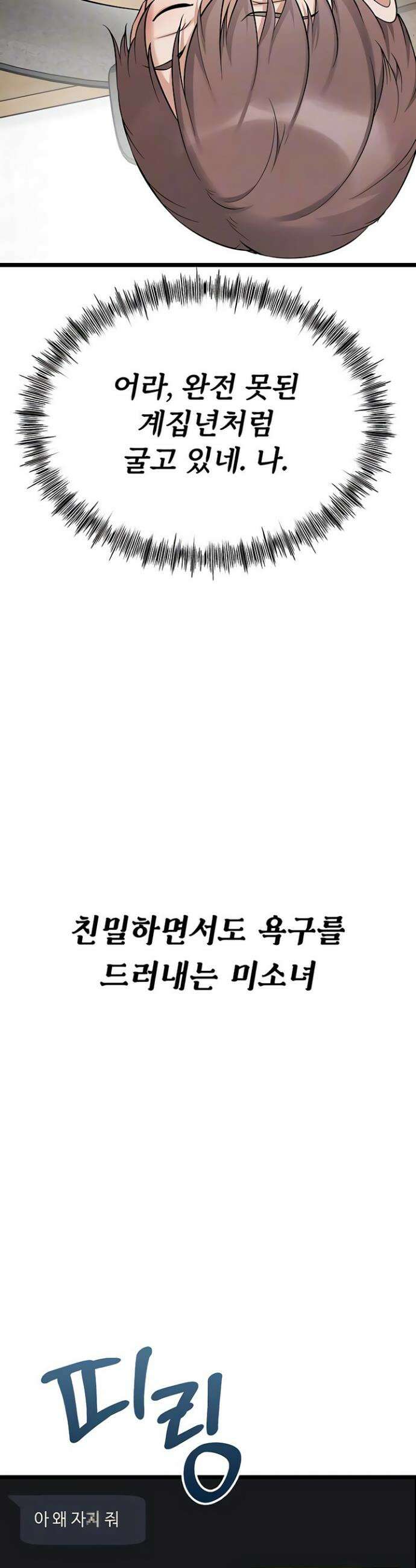 오곡 리부트 5화 13
