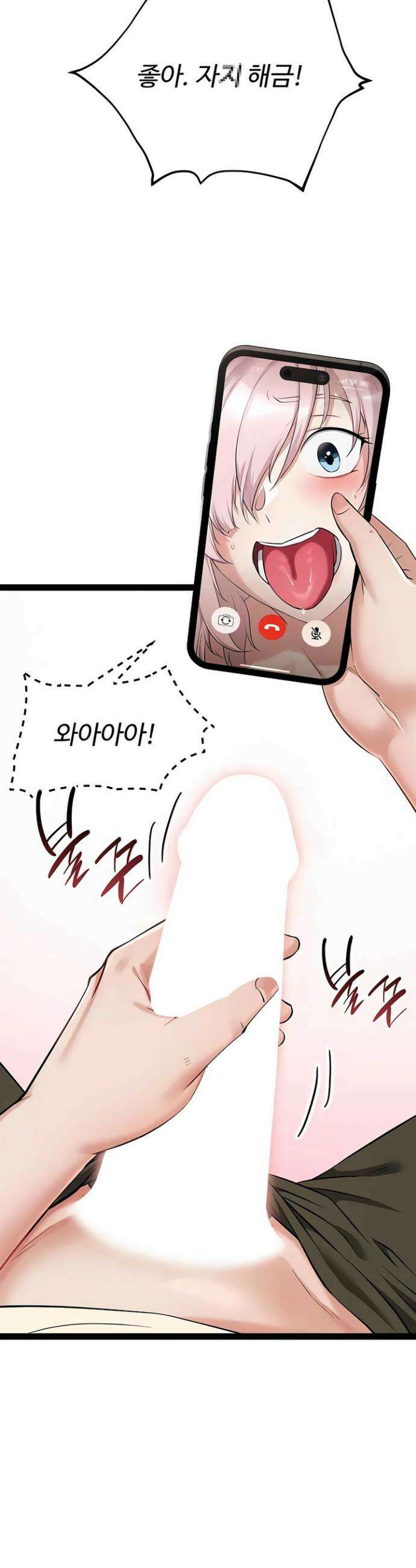 오곡 리부트 5화 15