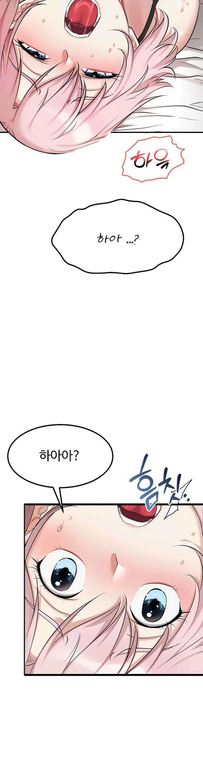오곡 리부트 5화 19
