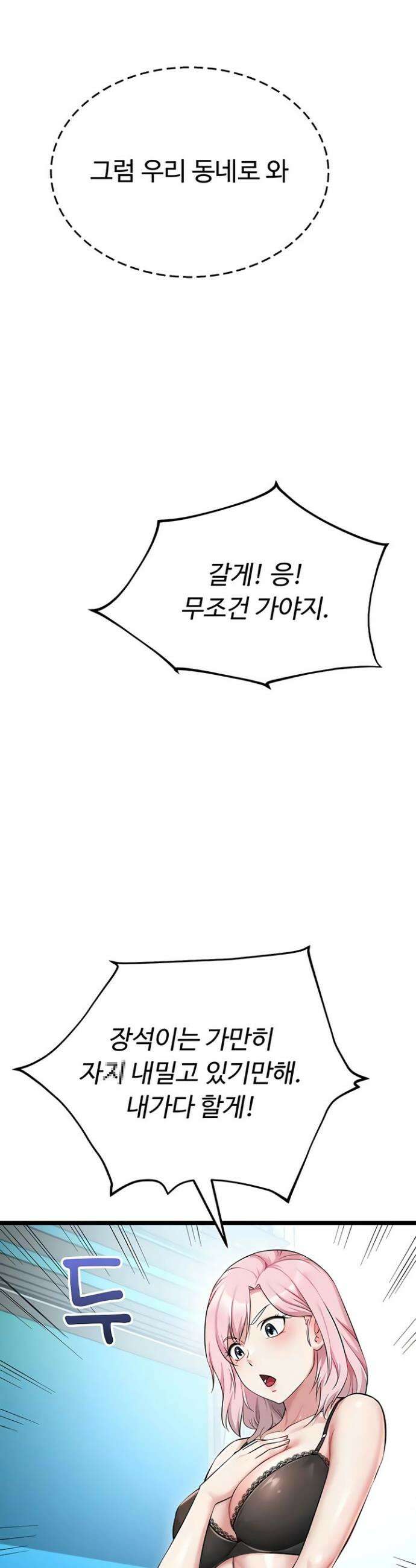 오곡 리부트 5화 22