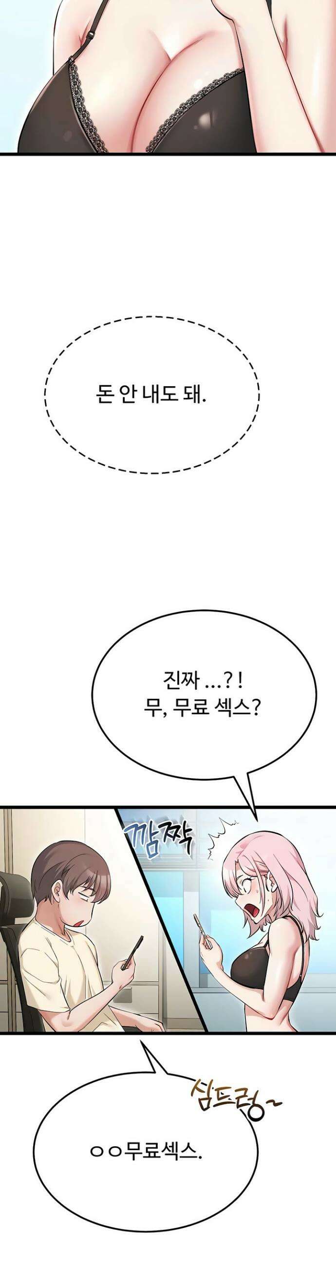 오곡 리부트 5화 24