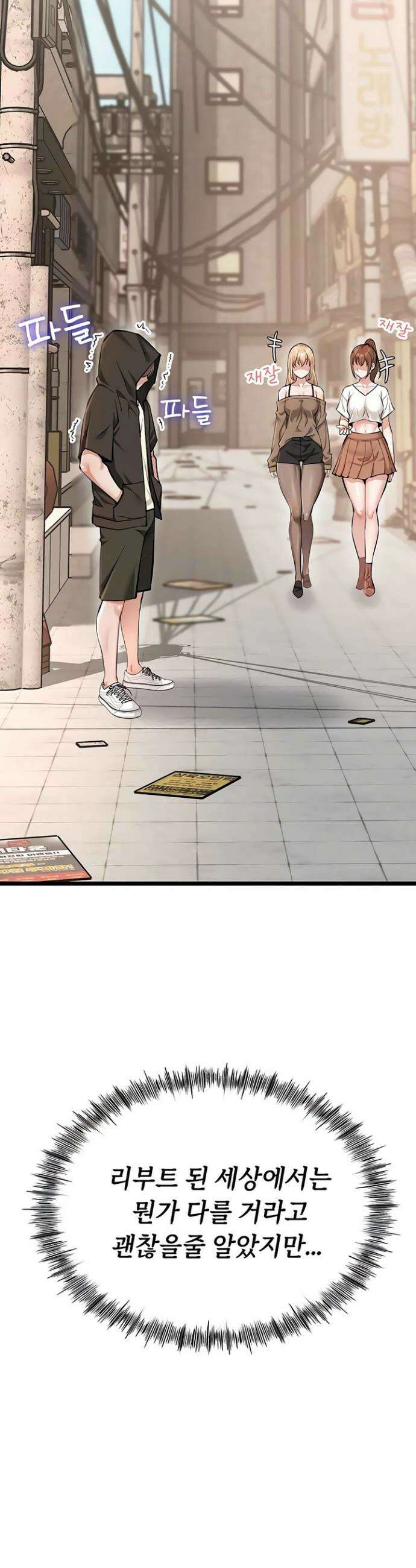 오곡 리부트 5화 28