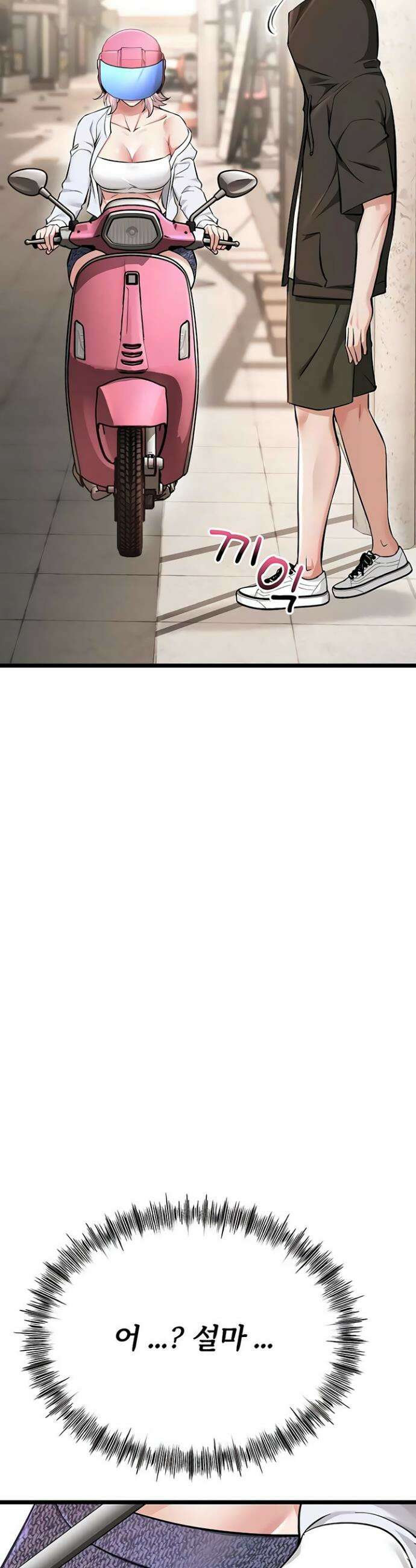 오곡 리부트 5화 34