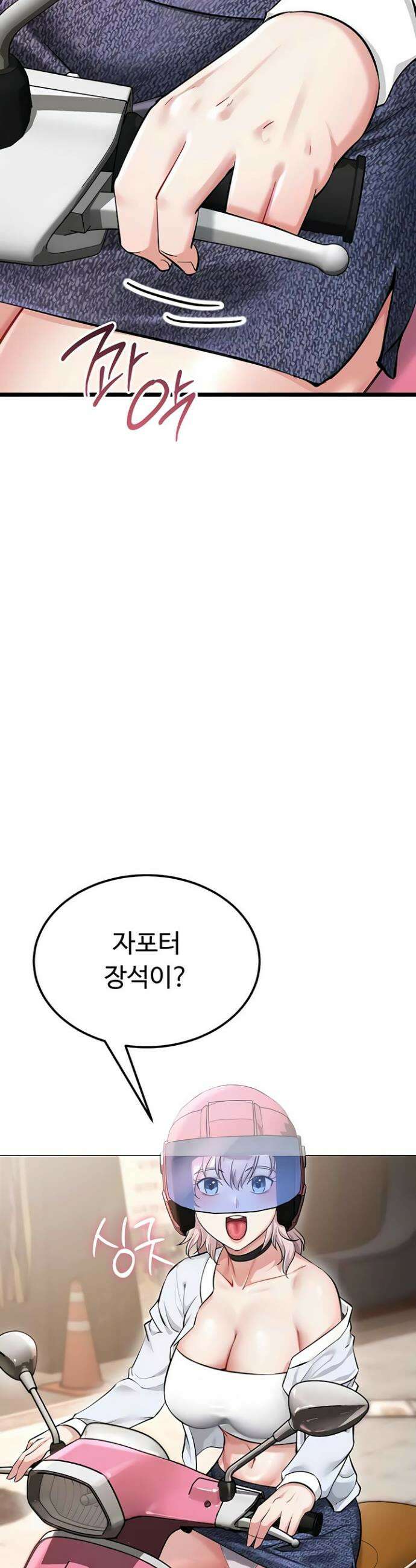 오곡 리부트 5화 35