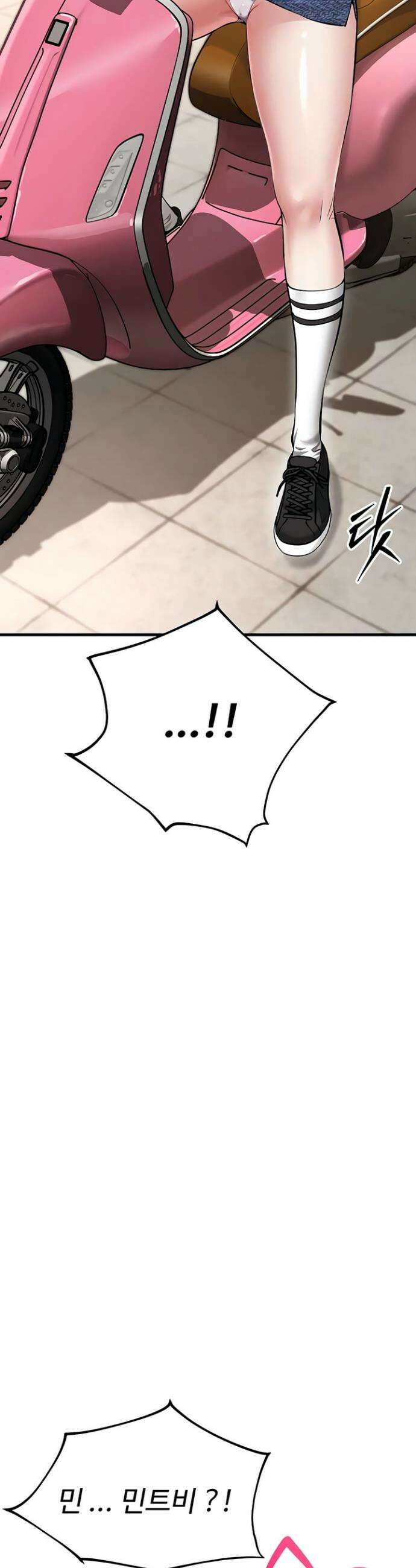 오곡 리부트 5화 36