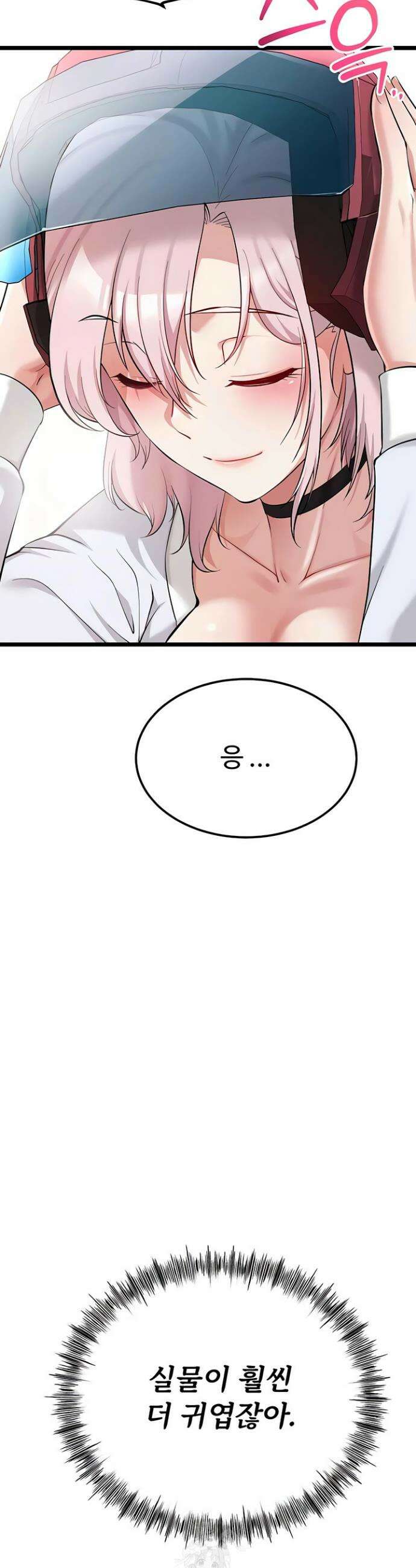 오곡 리부트 5화 37