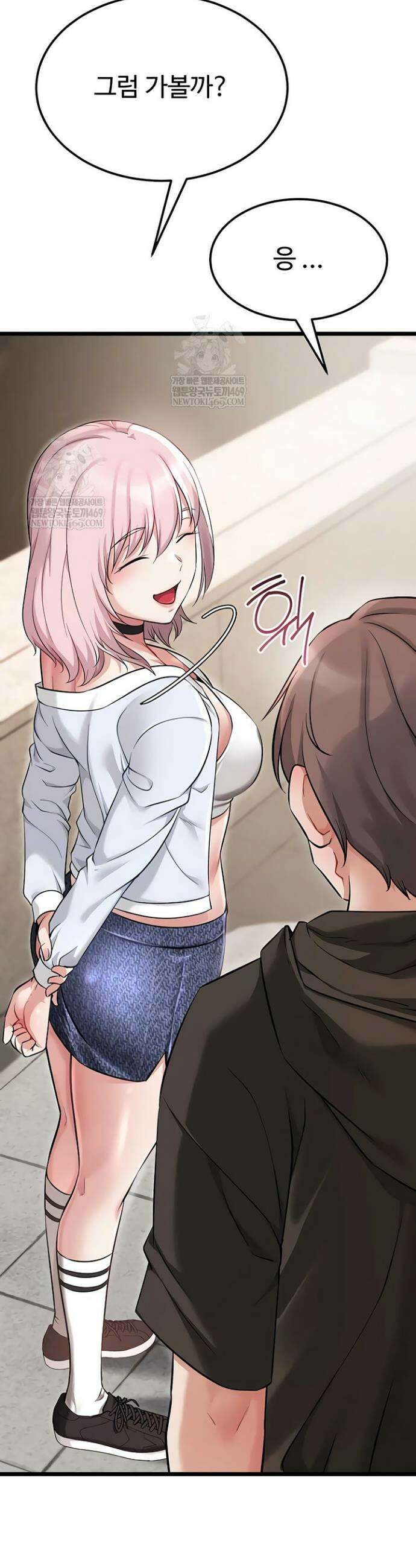 오곡 리부트 5화 43