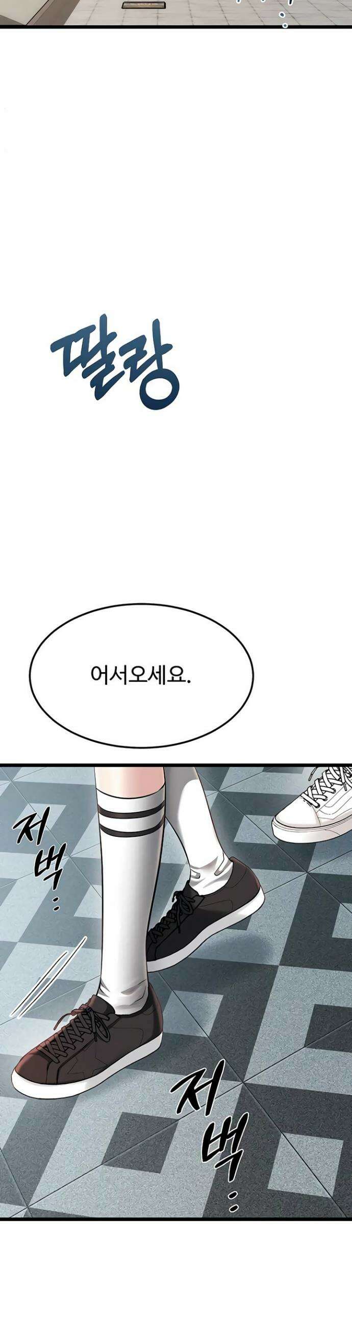 오곡 리부트 5화 46