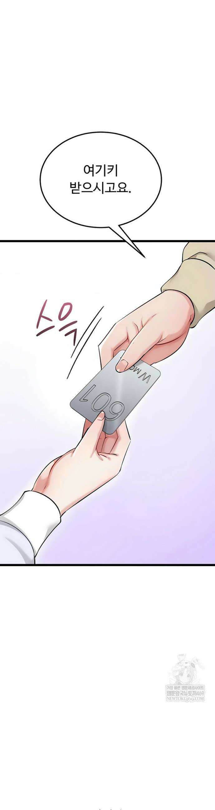 오곡 리부트 5화 48